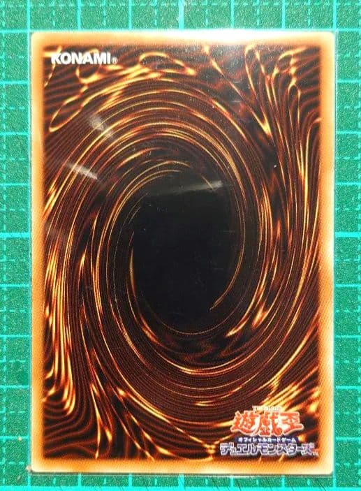 遊戯王 ブルーアイズ・アルティメットドラゴン　15AX-JP000