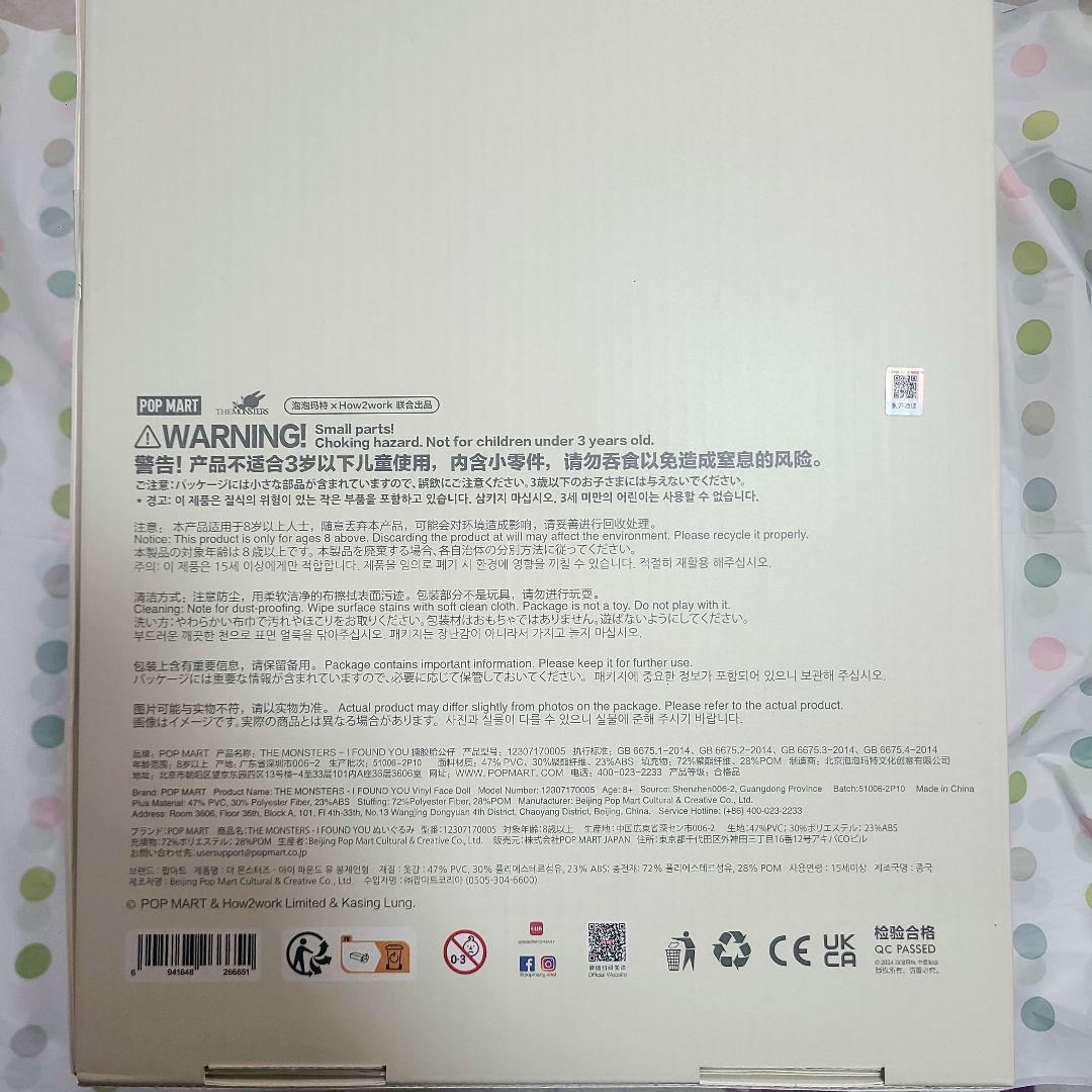 新品 THE MONSTERS FOUND ZIMOMOぬいぐるみ ジモモ