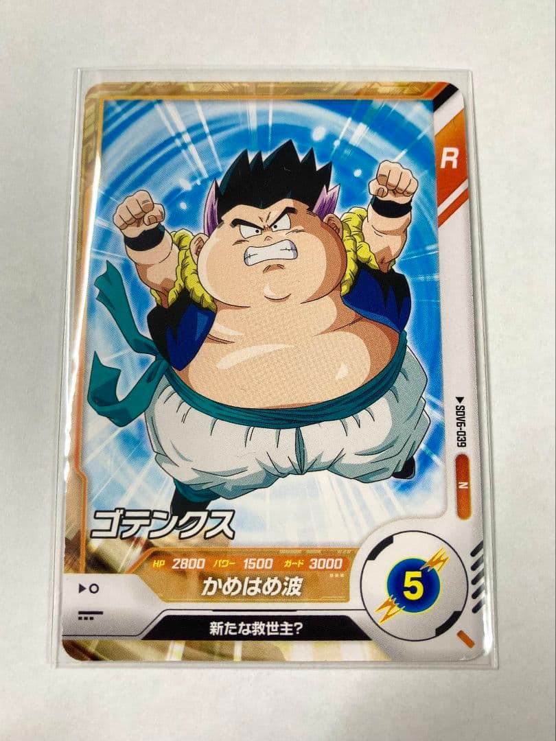 ドラゴンボールスーパーダイバーズ SDV6-039 ゴテンクス - メルカリ