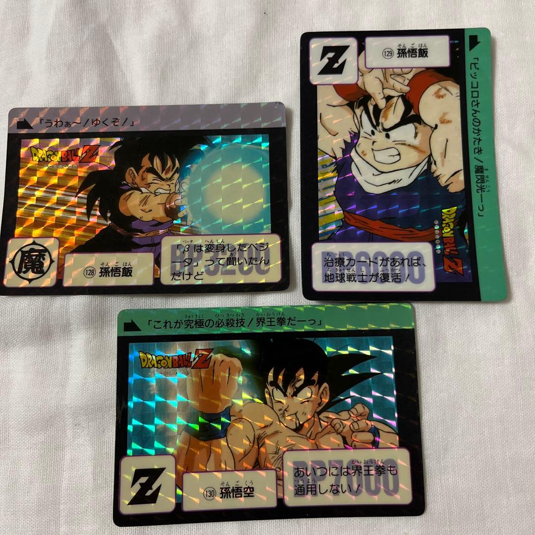 ドラゴンボール　カードダス　3枚連番　128,129,130 キラ　1990年 ドラゴンボール カードダス 3枚連番 128,129,130 キラ 1990年 初版