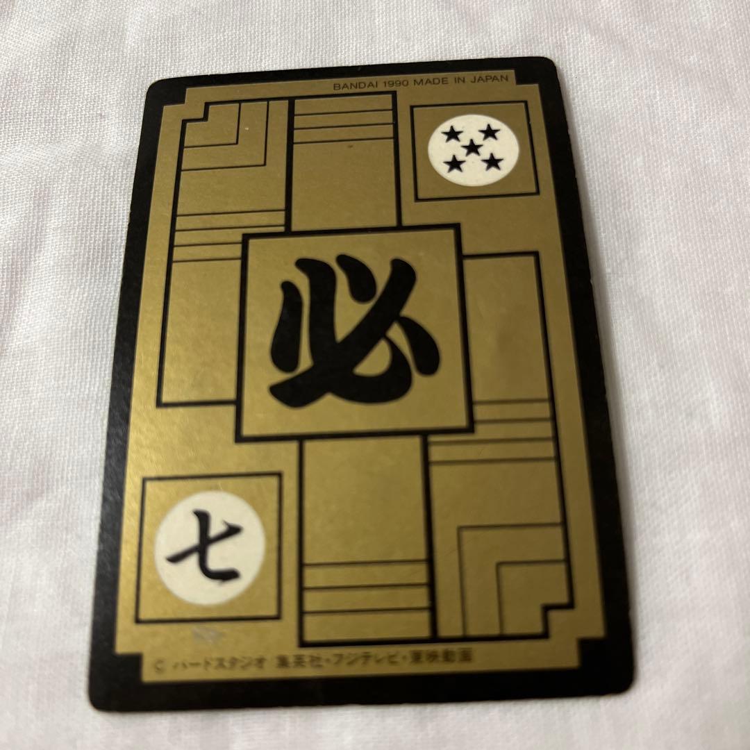 ドラゴンボール　カードダス　3枚連番　128,129,130 キラ　1990年