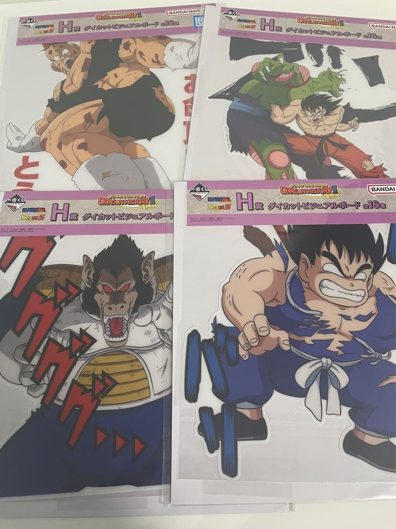 ドラゴンボール 一番くじ H賞 ダイカットビジュアルボード - メルカリ