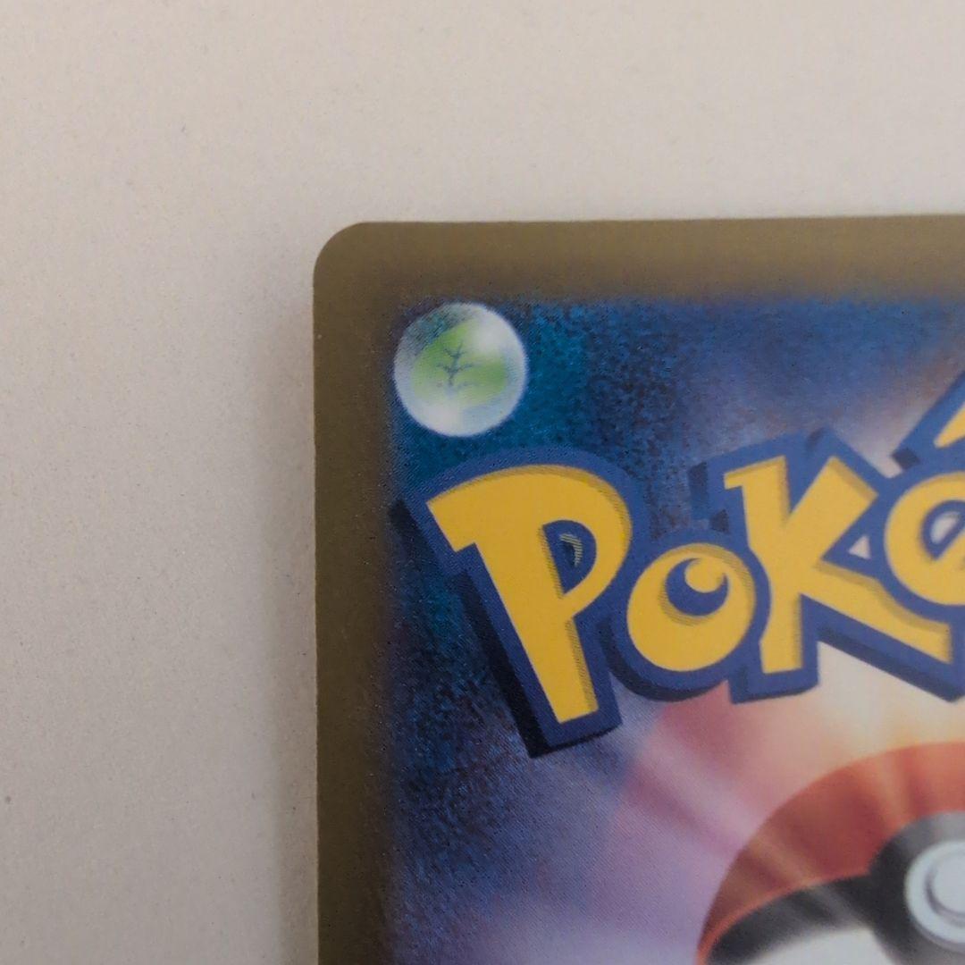 ポケカメガドリームexのメガカイリューexМＵＲ１枚！