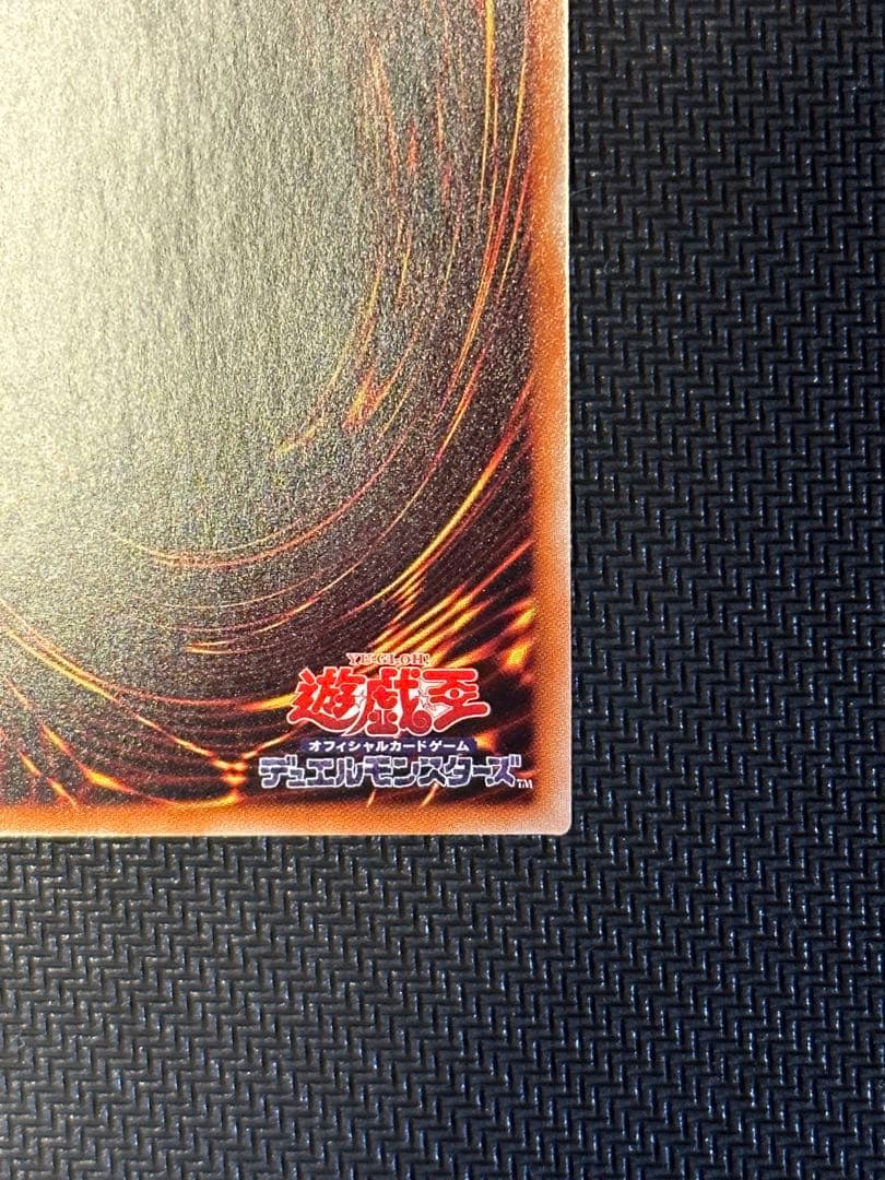 遊戯王 万物創世龍 美品 日版