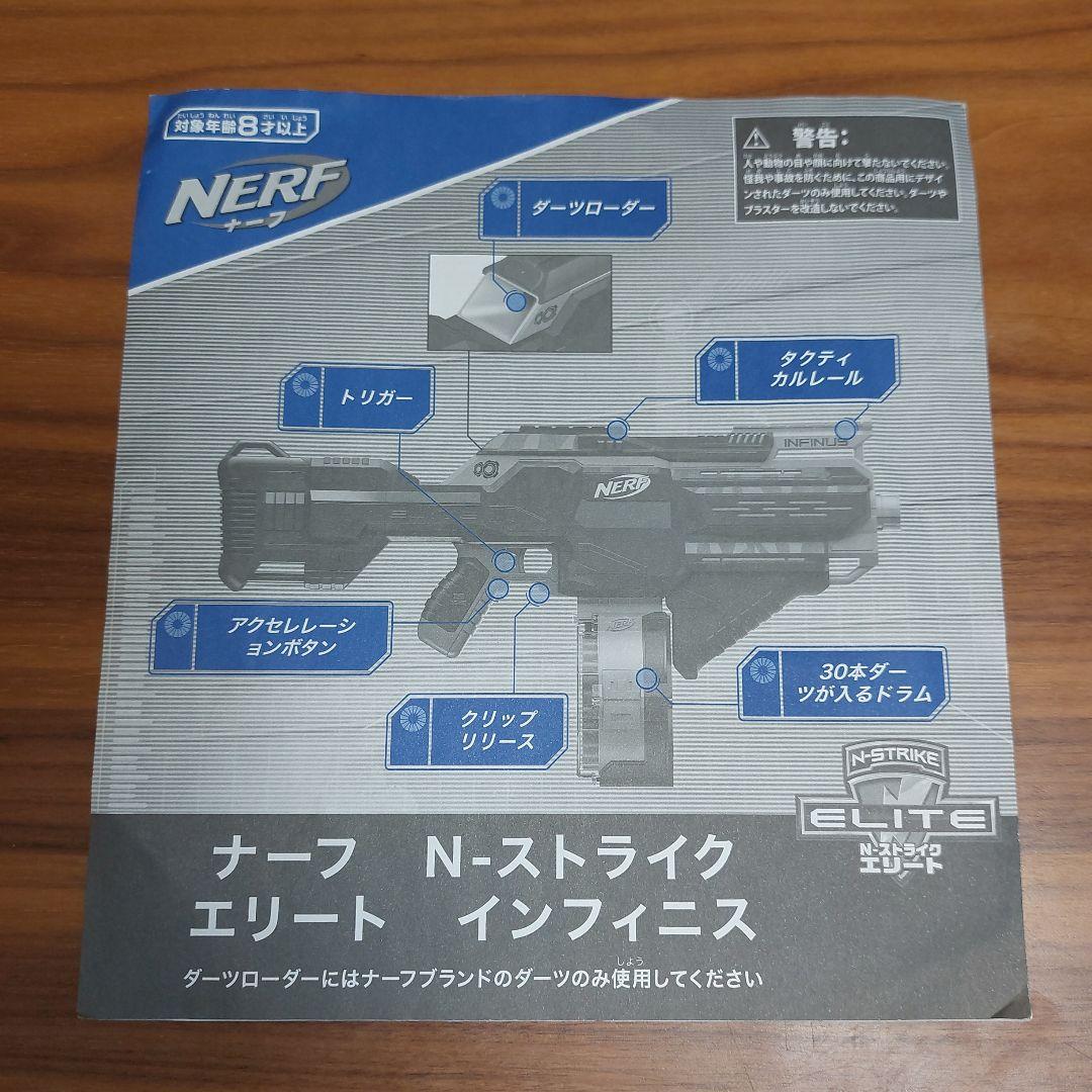 ハズブロ　エリートインフィニス