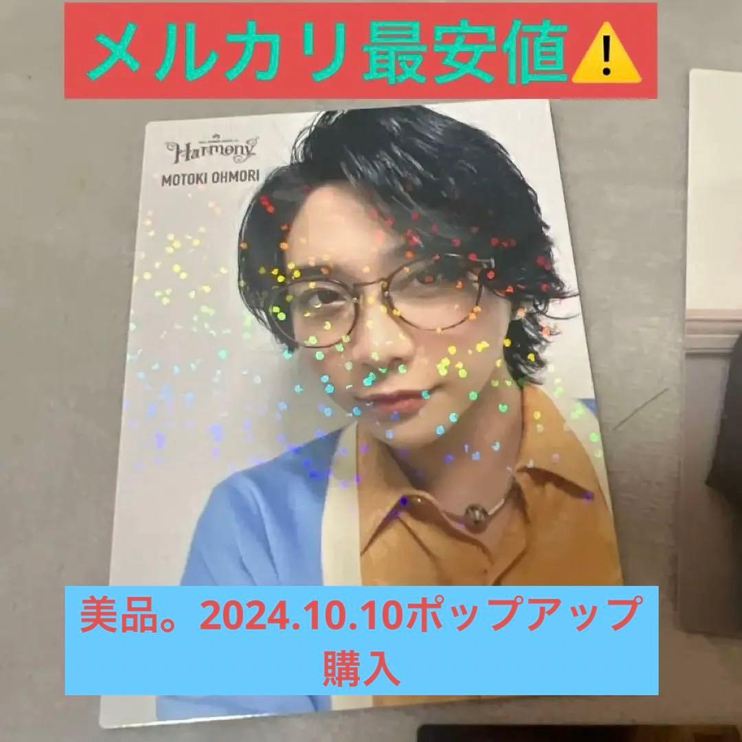 ミセスフォトカ大森元貴レアポップアップ049