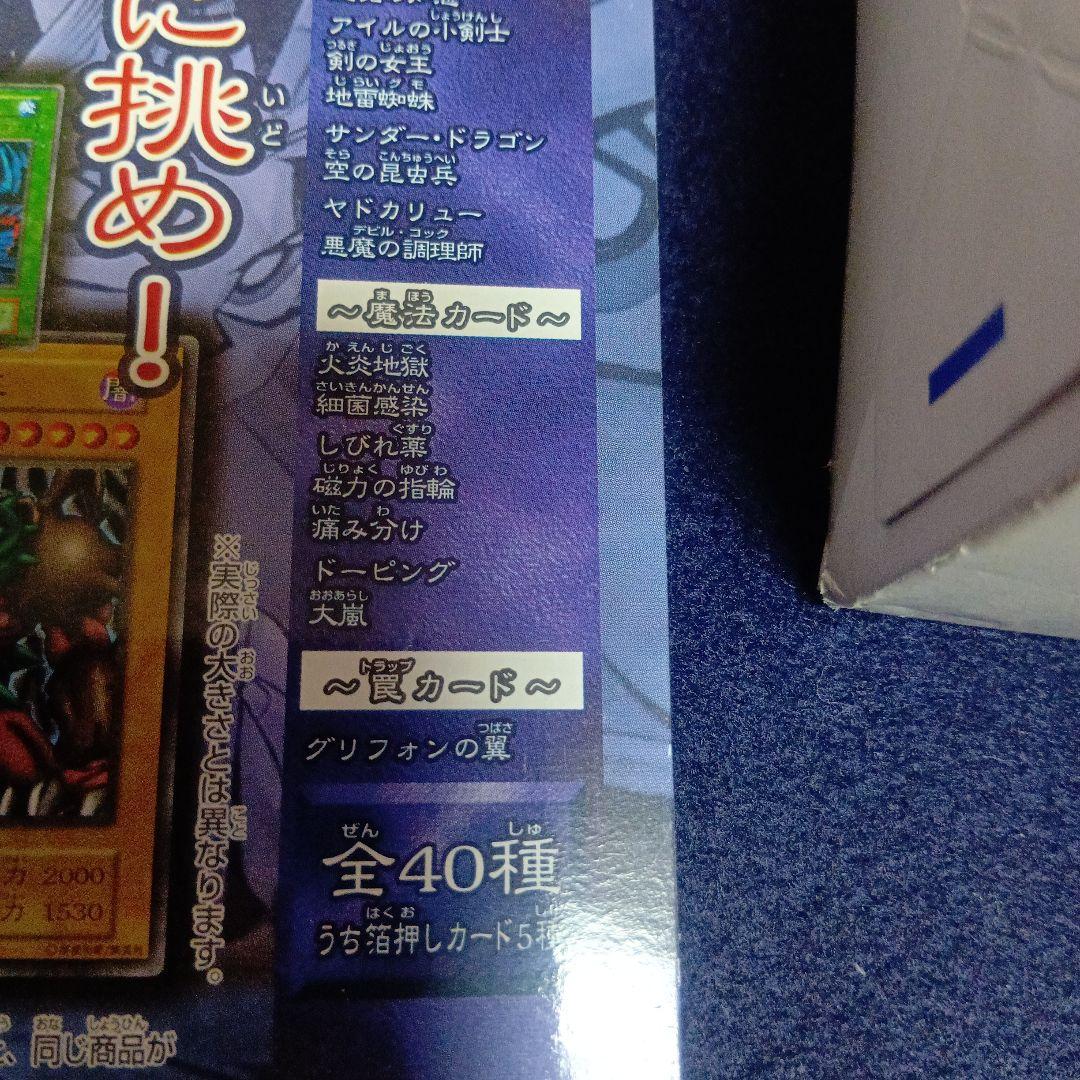 遊戯王OCG BOOSTER 7 全40種 40セット