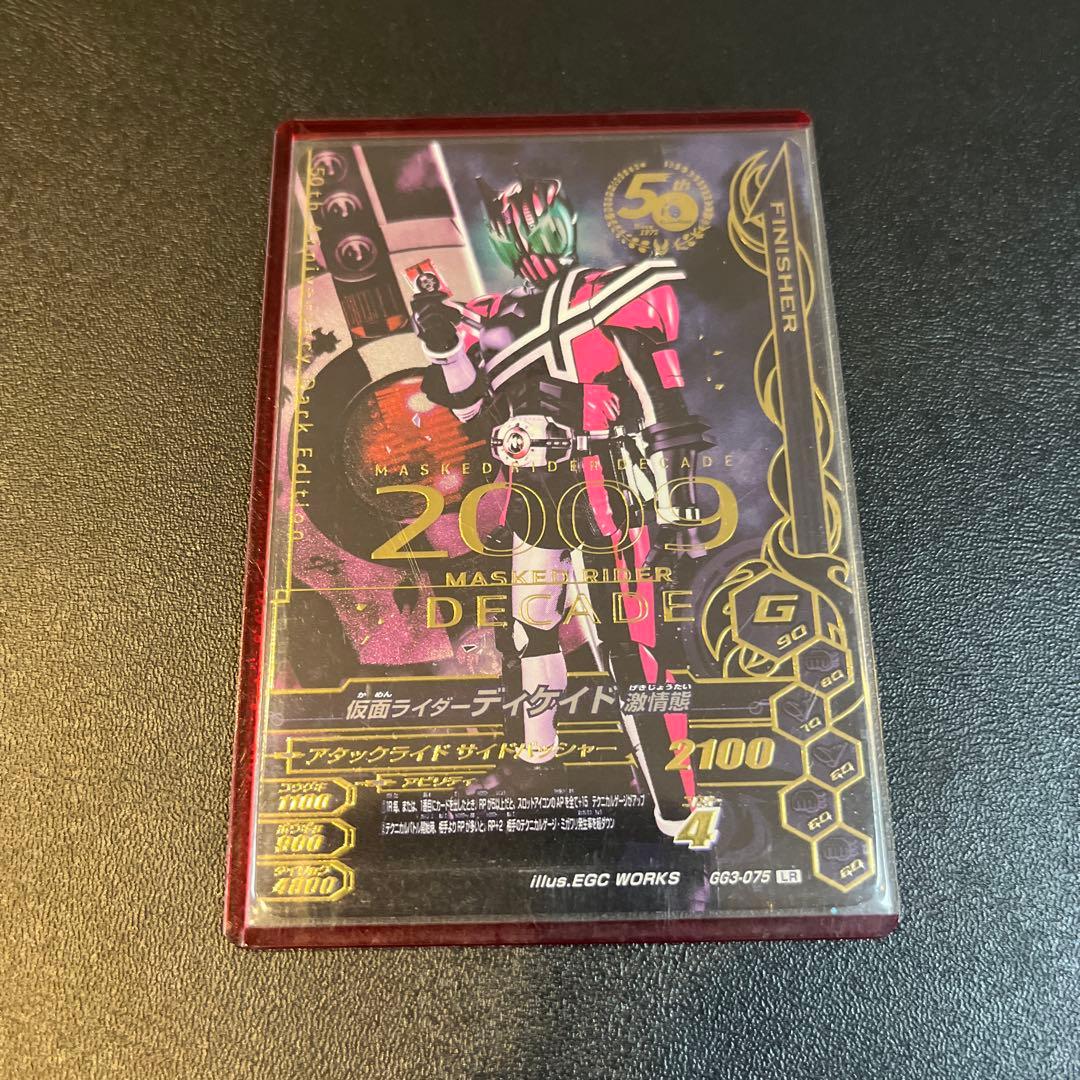 仮面ライダーガンバライジング ディケイド激情態 - メルカリ