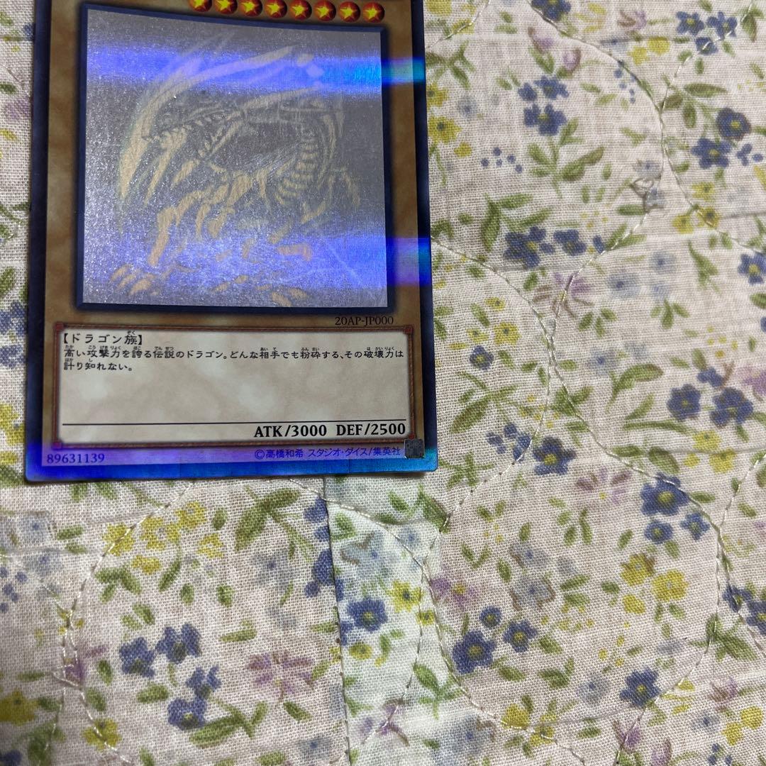 遊戯王　青眼の白龍　ホロパラ　20AP