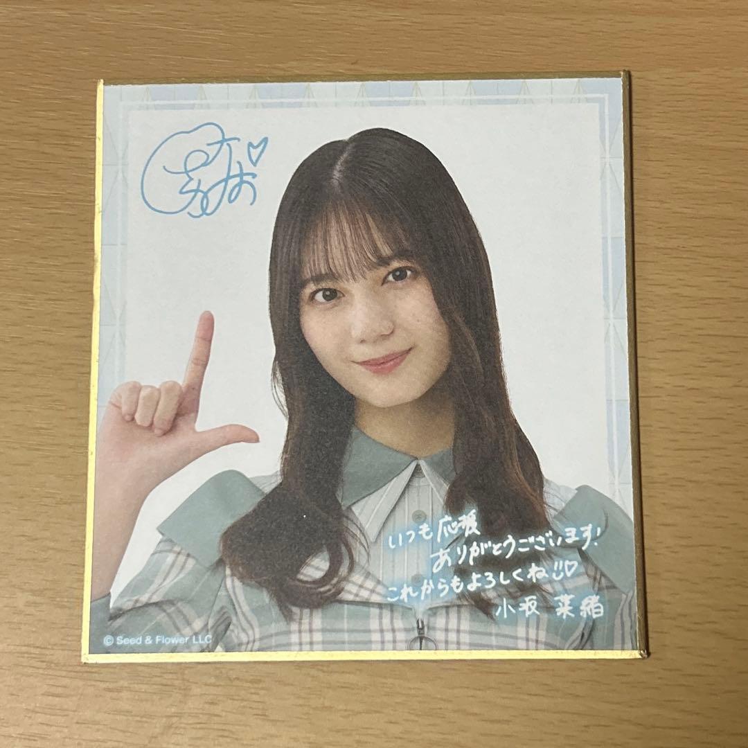 日向坂46 小坂菜緒 サイン & メッセージ入りミニ色紙 - メルカリ