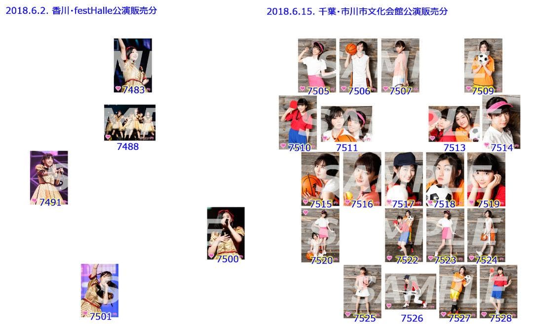 私立恵比寿中学（エビ中） 公式生写真　7241〜7732　バラ売り可