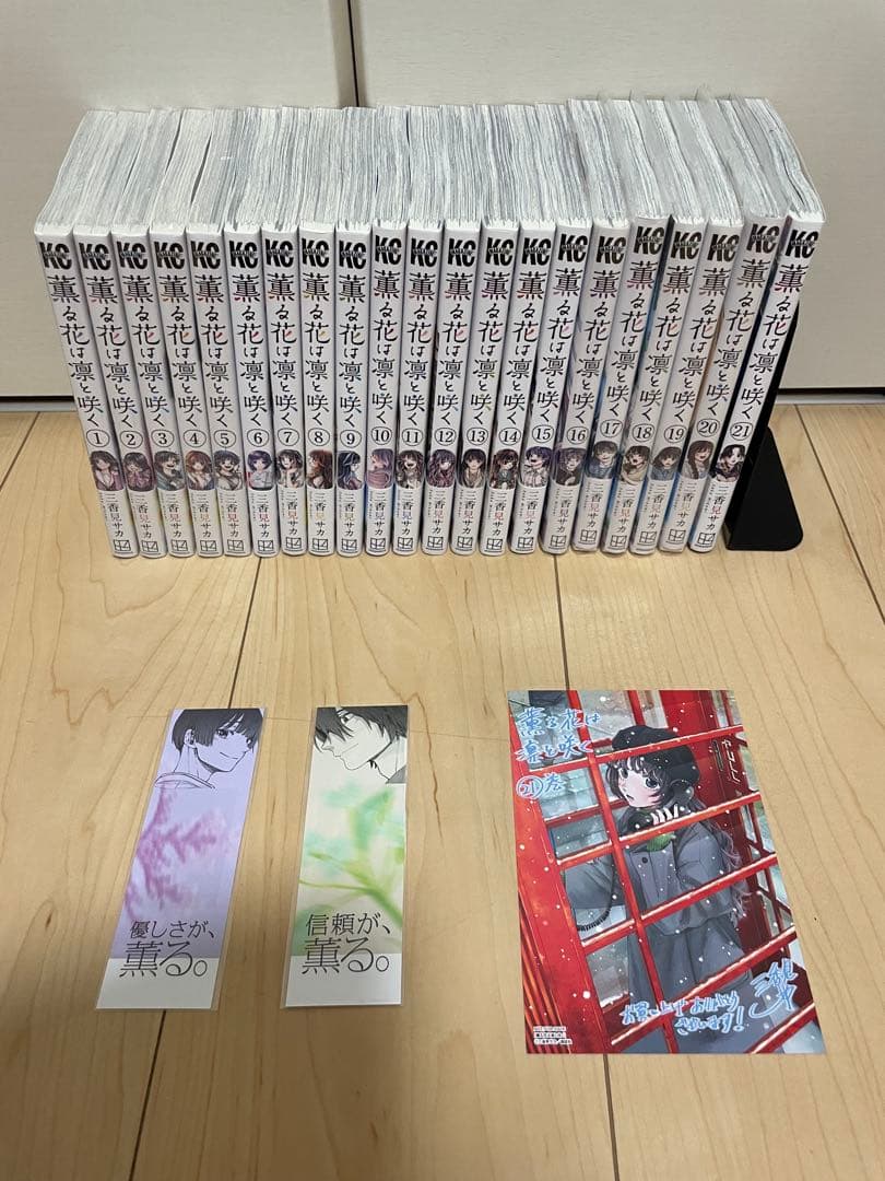 薫る花は凛と咲く　全巻　21巻セット 新品・全巻セット】薫る花は凛と咲く コミック 1-21巻セット 講談社