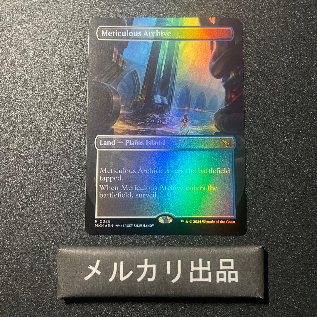 MTG foil 英語版 行き届いた書庫 ボーダーレス版 ⑤ - メルカリ