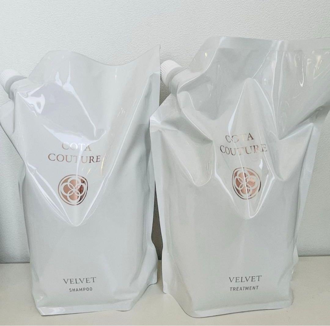 COTA COUTURE VELVET 詰替タイプ 2L コタクチュールシャンプー & VELVETトリートメント 2L セット コタ