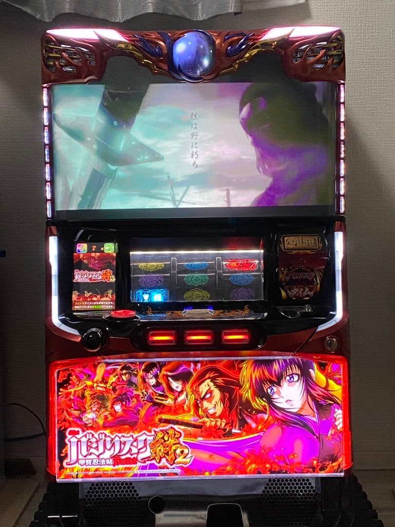 パチスロ実機 バジリスク2 引き取り限定