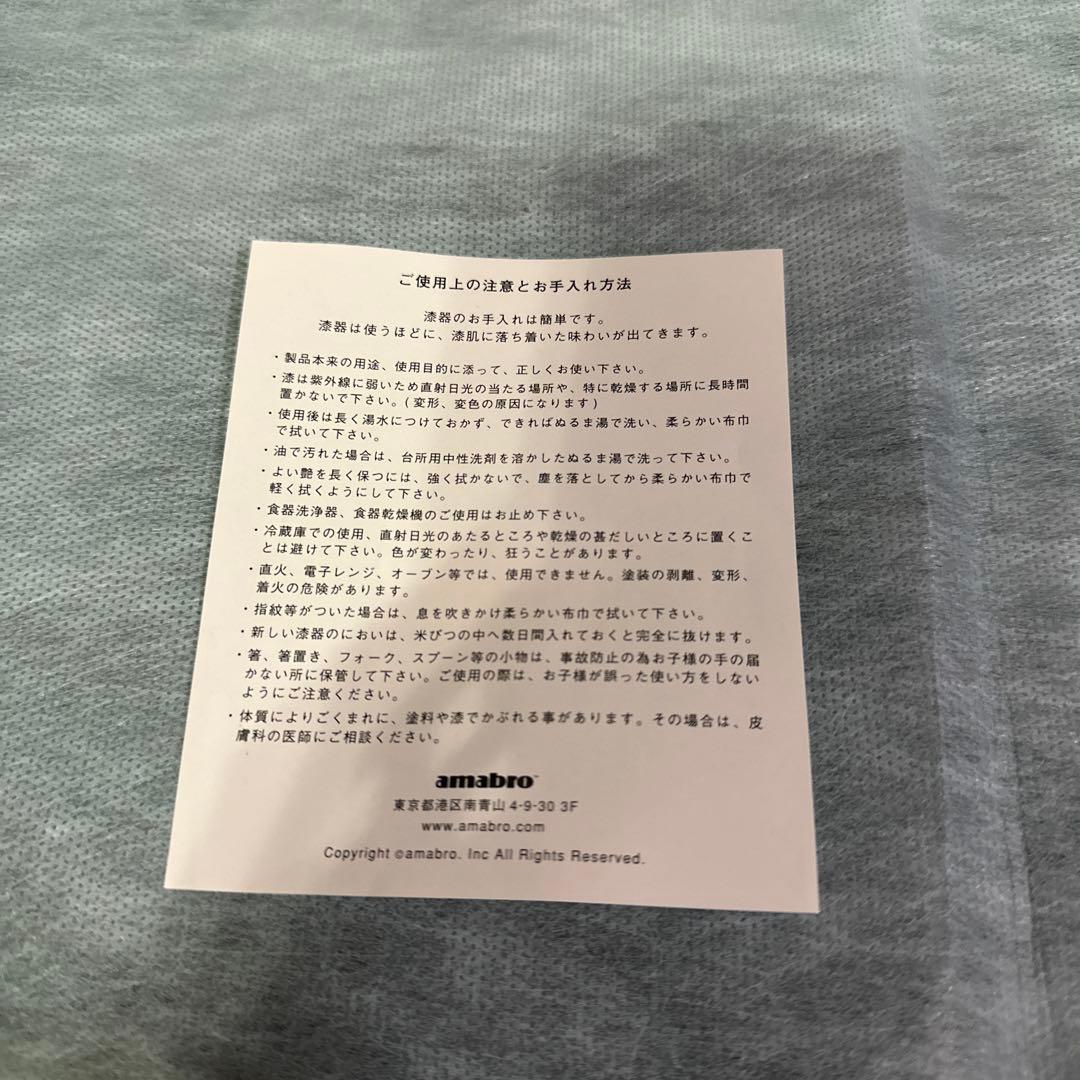 amabro WAN 漆椀　ペア【鳳凰、菊鶴】　桐箱入り　アマブロ