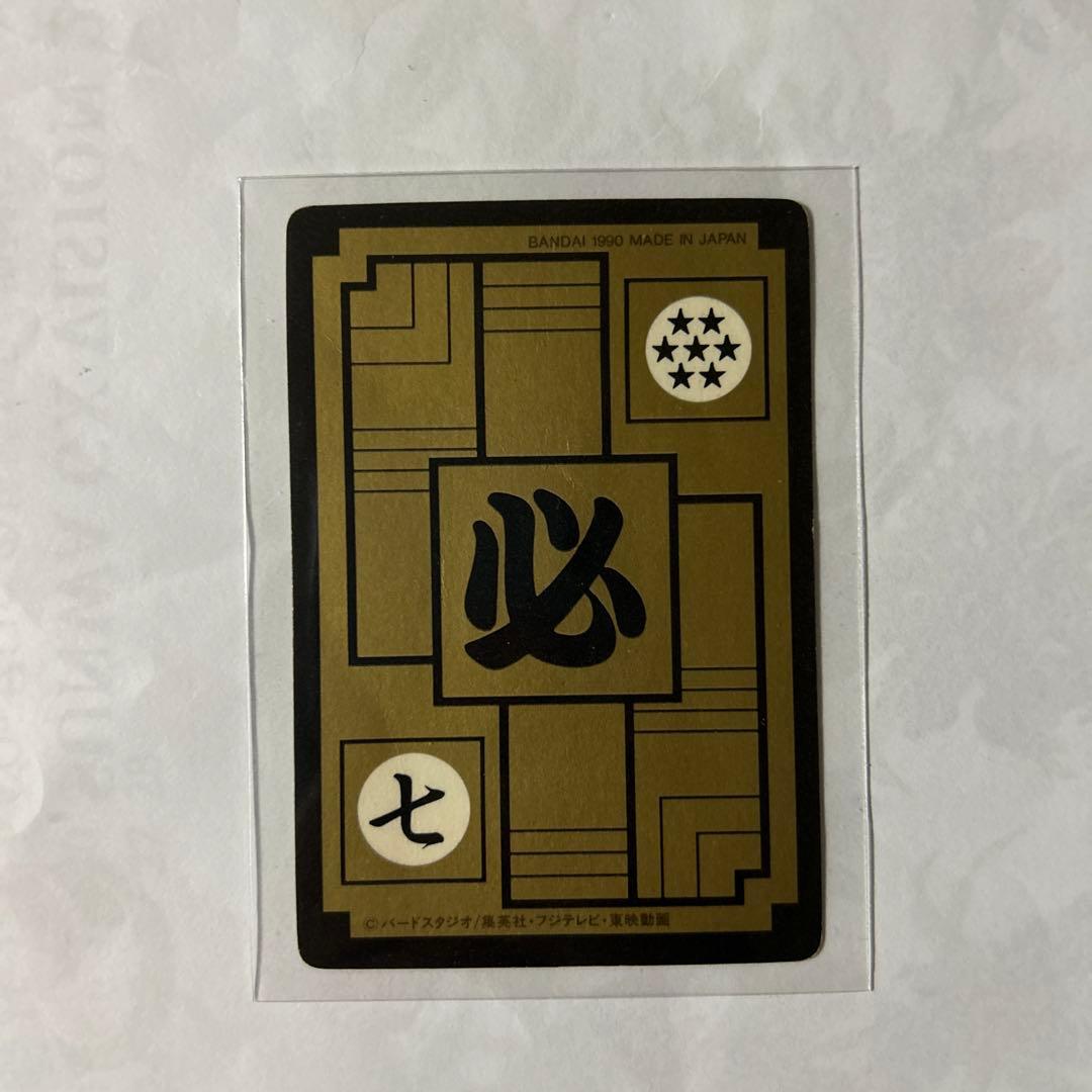 BANDAI バンダイ　ドラゴンボール　カードダス　孫悟空　かめはめ波