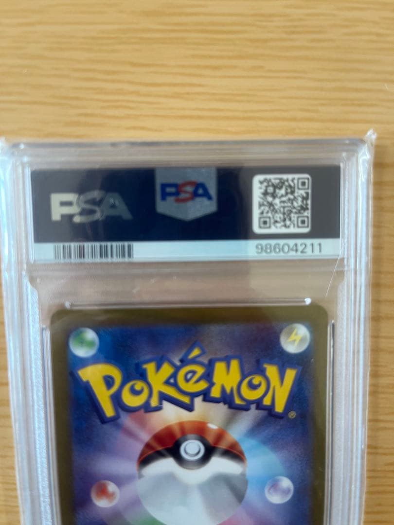 【PSA10】ナンジャモ SAR クレイバースト　ポケモンカード