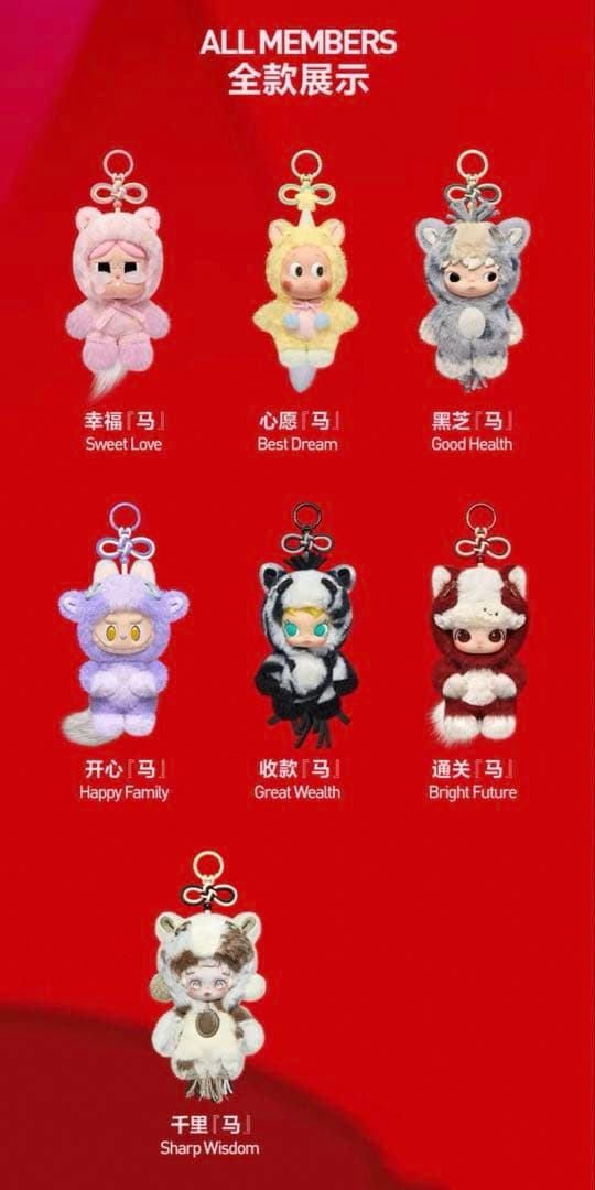 POPMART】馬力全開 Have a Good Run ヒロノ新品内装未開封 - メルカリ