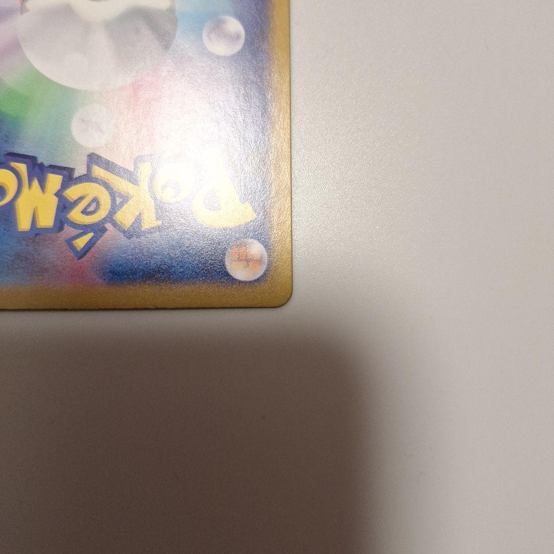 ポケモンカード　リザードンex sar 201/165