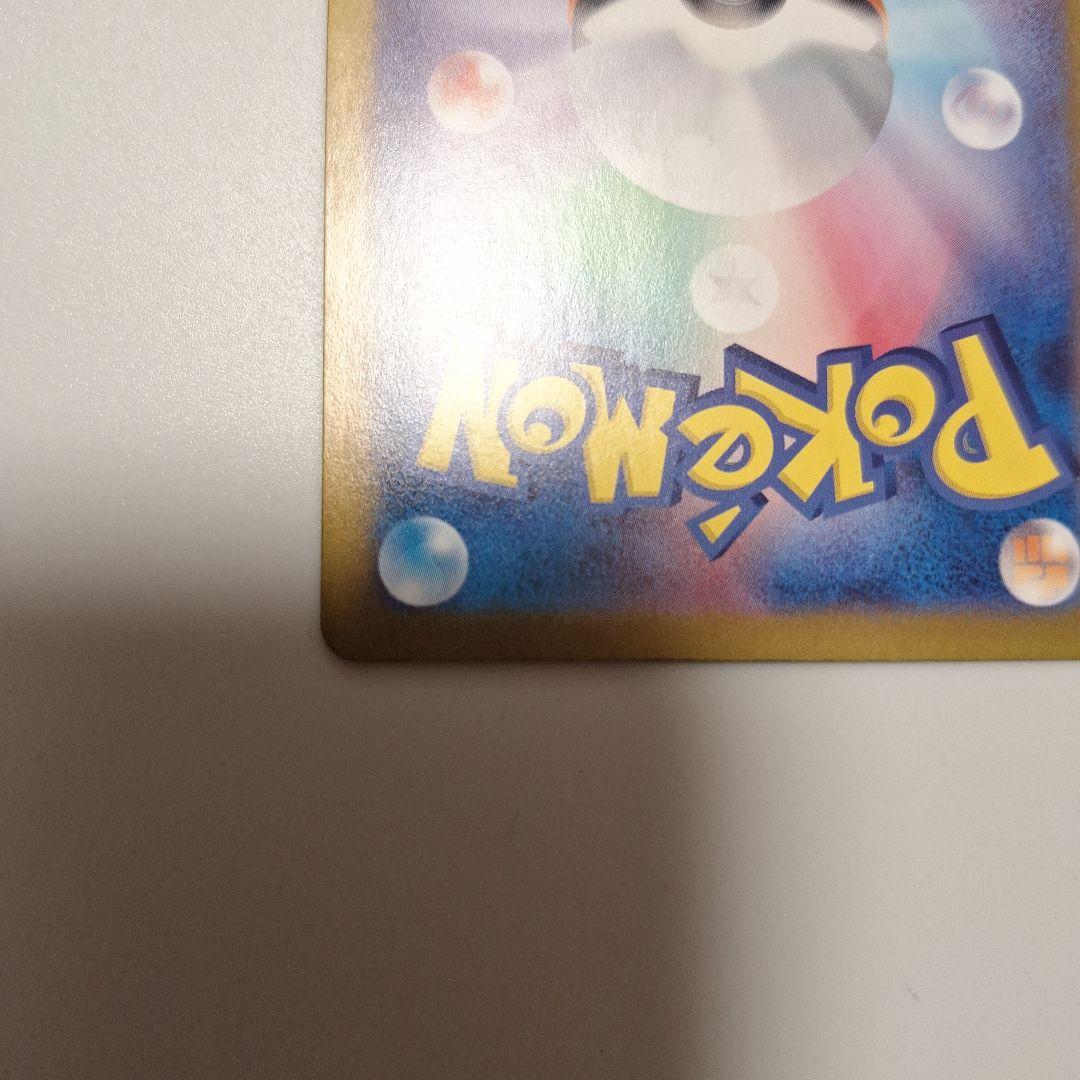 ポケモンカード　リザードンex sar 201/165