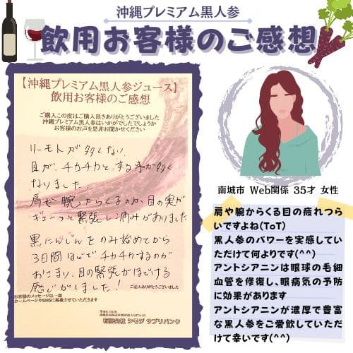 沖縄プレミアム黒人参ジュース ◇2本セット