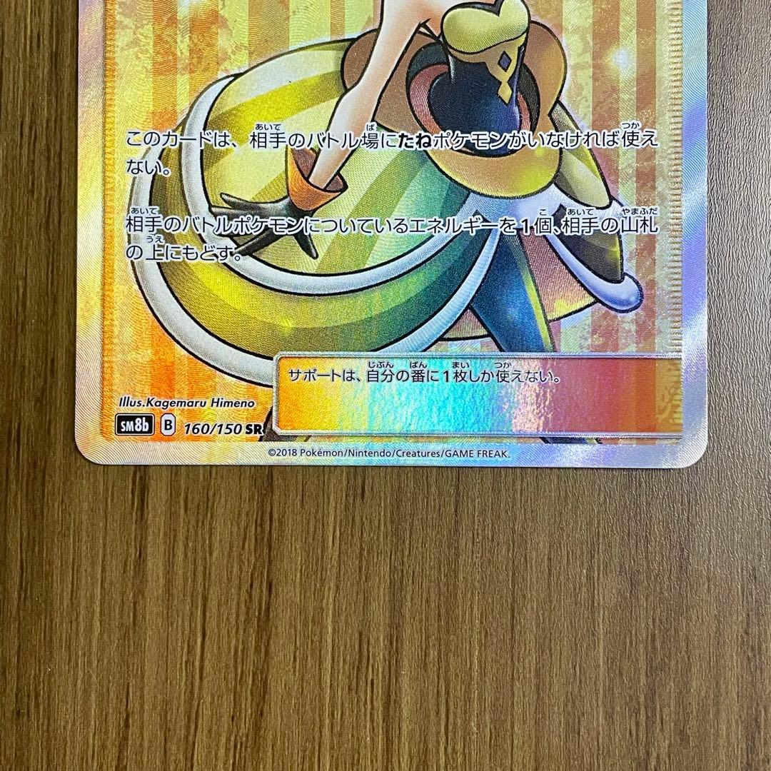 ポケカ バトルシャトレーヌ SRルミタン ラジュルネ ルスワール ラニュイ