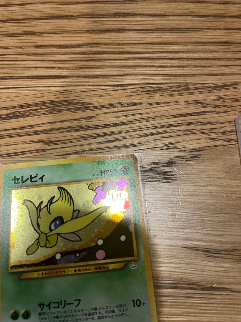 【旧裏ポケモンカード】セレビィ_プレミアムファイル3 PROMO 第2世代プロモ