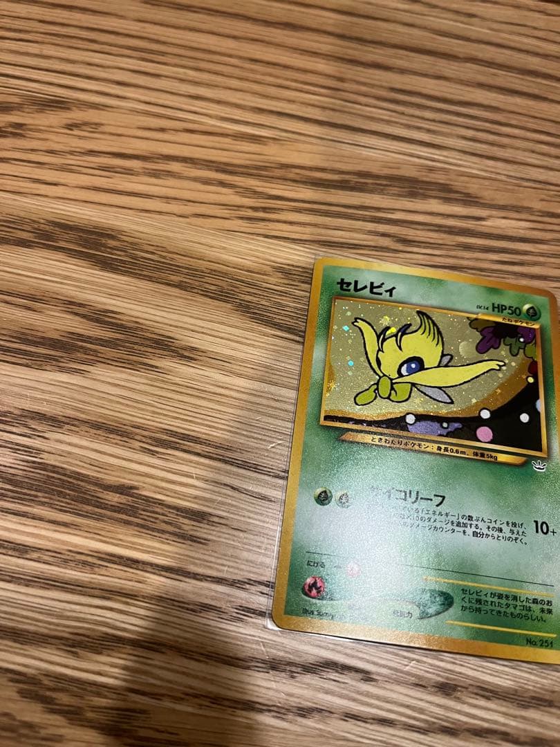 【旧裏ポケモンカード】セレビィ_プレミアムファイル3 PROMO 第2世代プロモ