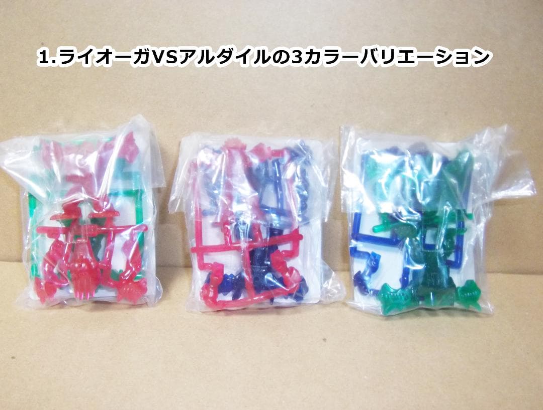 カバヤ タカラトミー ビーストサーガ W の全15種フルコンプ レア 最終