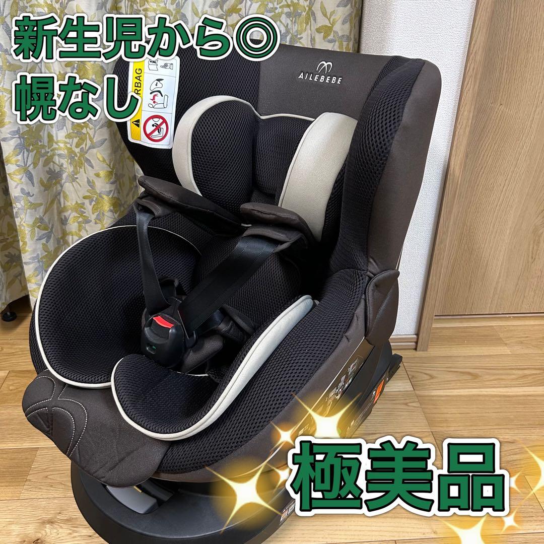 極美品エールベベクルット5i 回転式チャイルドシート isofix