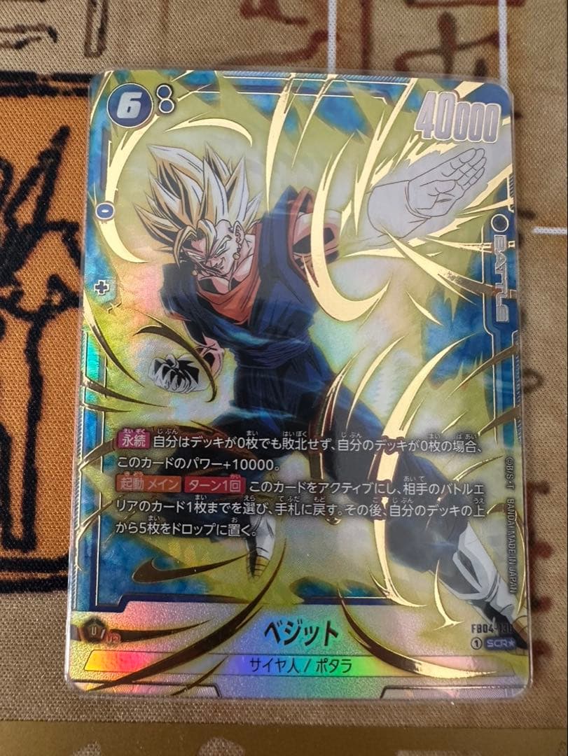 ドラゴンボールフュージョンワールド ベジット SCR パラレル - メルカリ