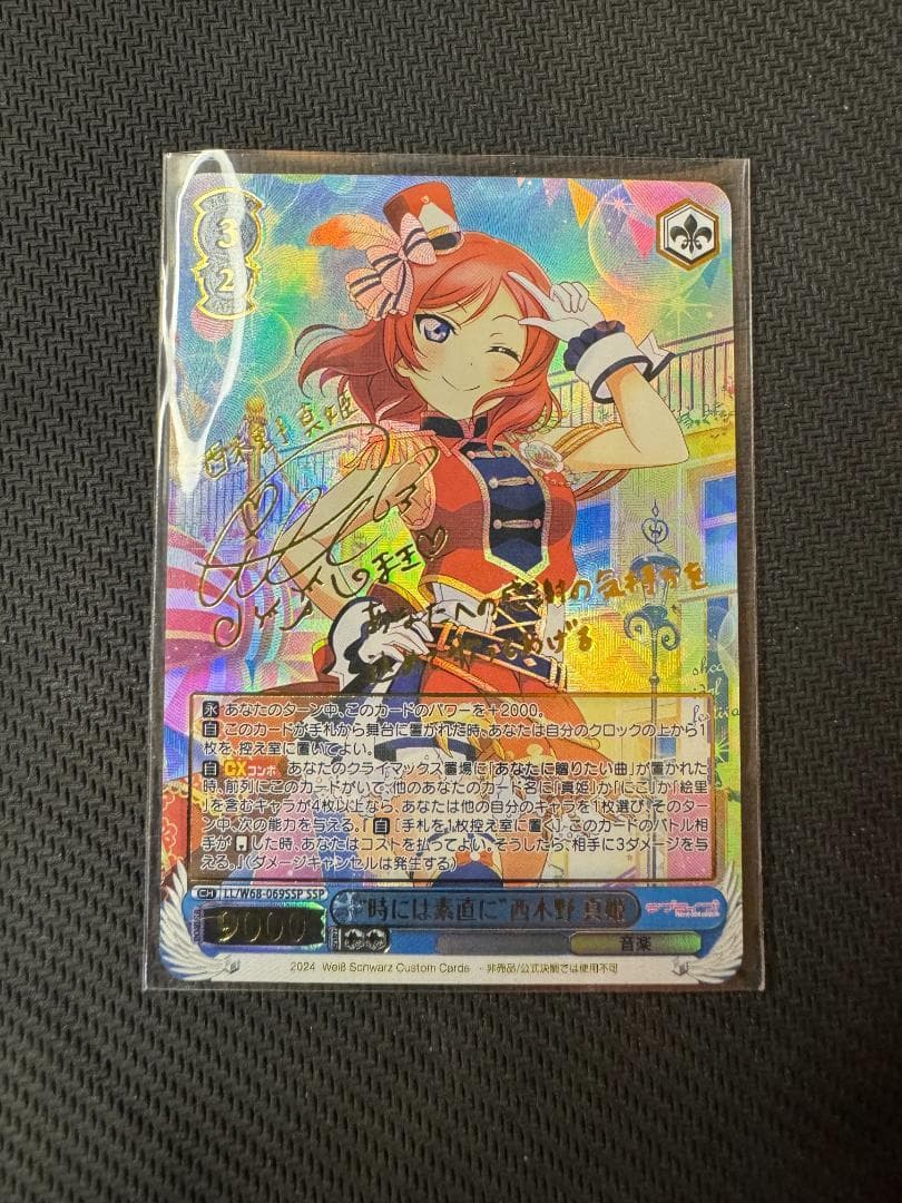 Agitos ラブライブ 二枚セット 高坂 穂乃果 西木野真姫