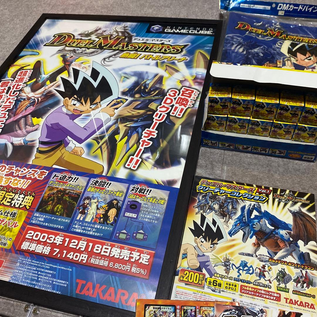 デュエルマスターズ　初期　まとめ売り　キューブバトラー