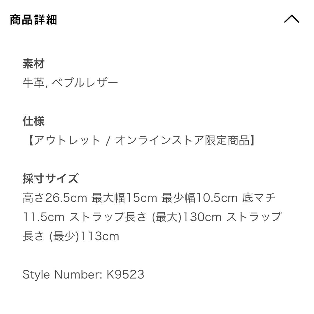 ケイトスペード　モーティ ペンギン クロスボディ