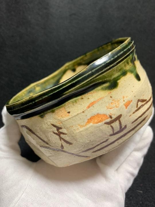 593『抹茶茶碗』/骨董品 古美術 茶道具 アンティーク