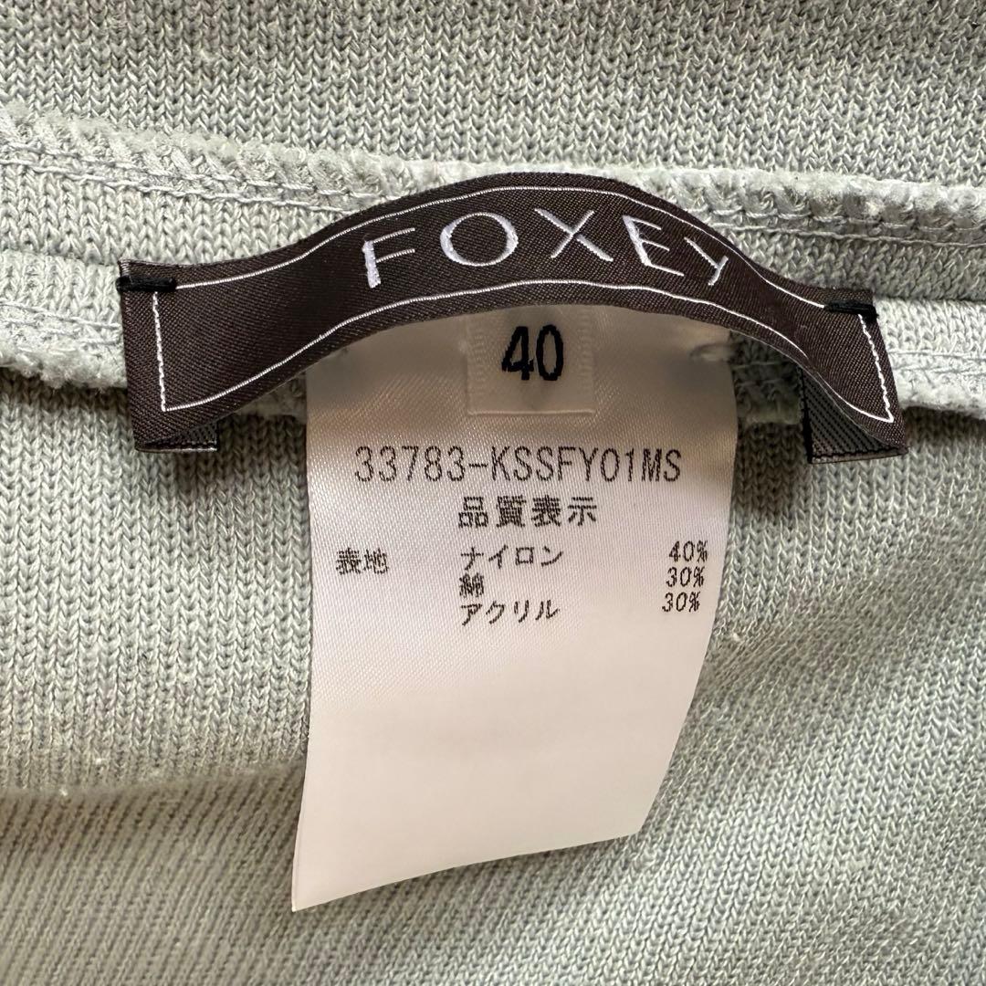 美品★フォクシー ニットフレアスカート ロゴプレート スモーキーブルー 40