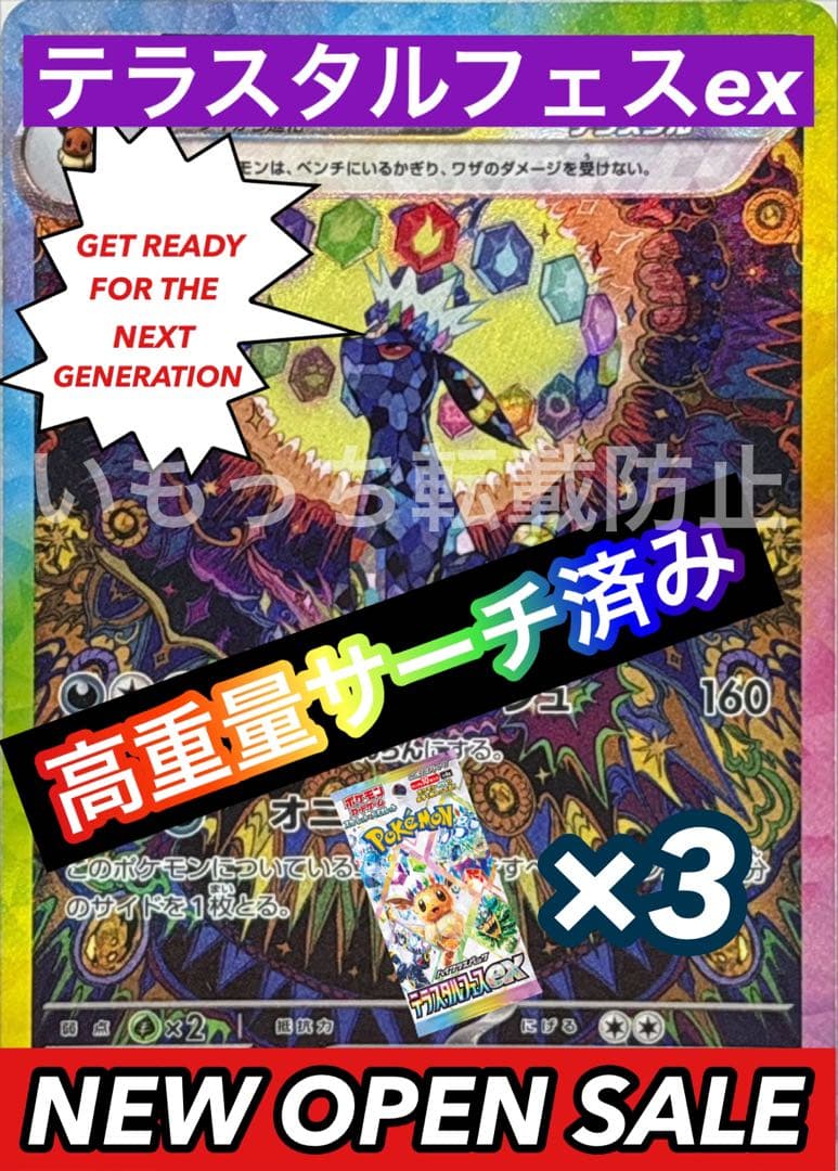 遊戯王】御影志士 20thシークレット CHIM-JP036