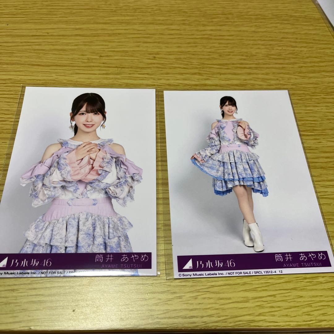 筒井あやめ 乃木坂46 アルバム My respect 封入特典 生写真 - メルカリ