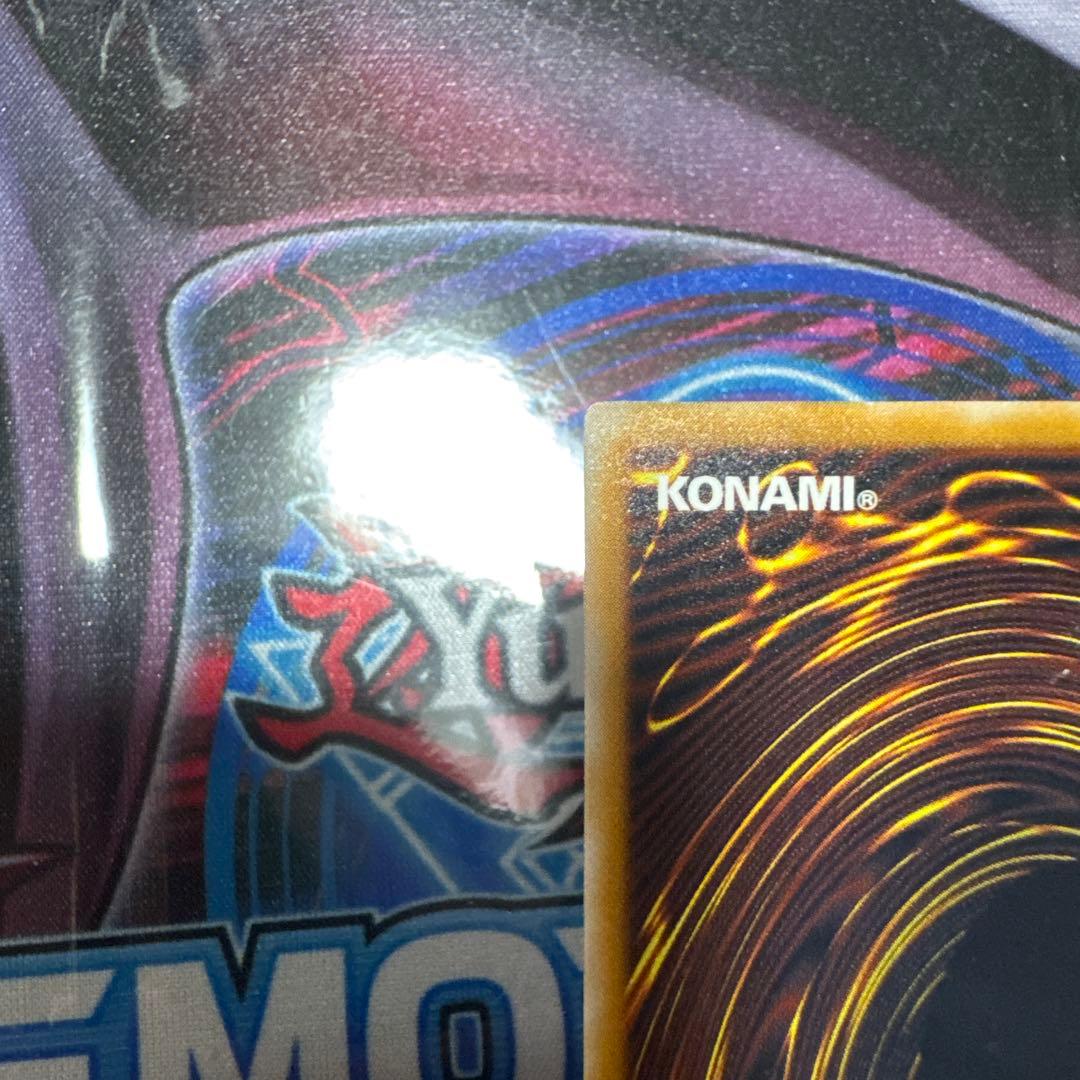 遊戯王　青眼の白龍　レリーフ　SM-51 微青艶 傷あり