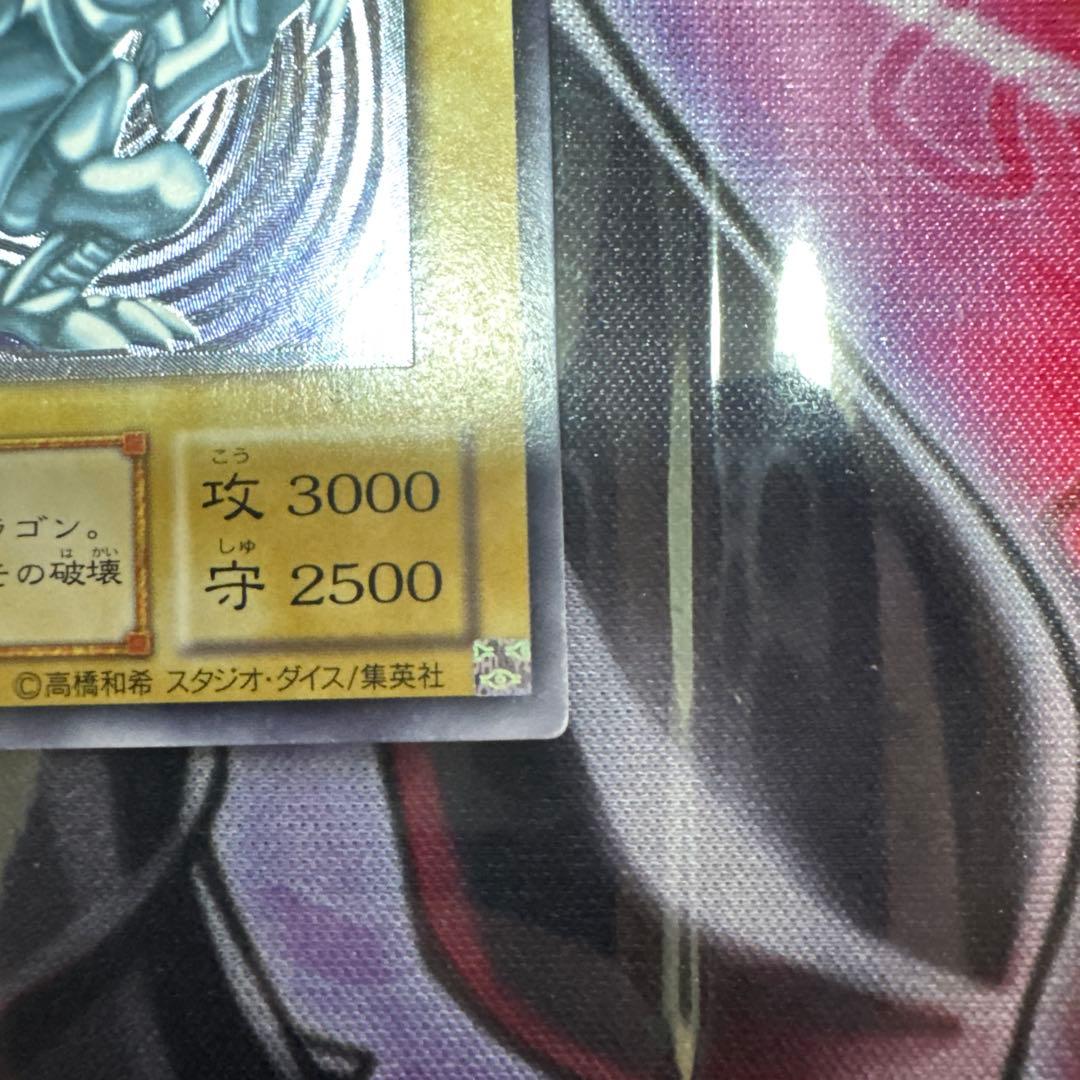 遊戯王　青眼の白龍　レリーフ　SM-51 微青艶 傷あり