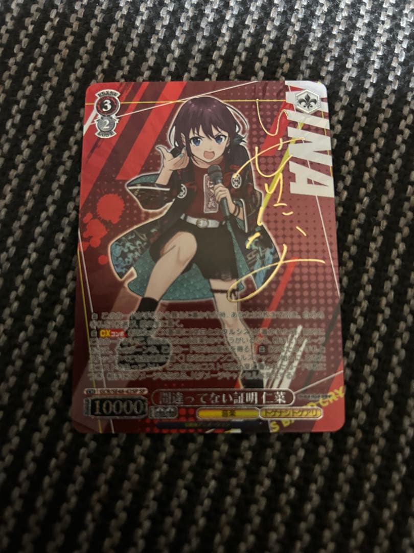 ヴァイスシュヴァルツ SP 間違ってない証明 仁菜