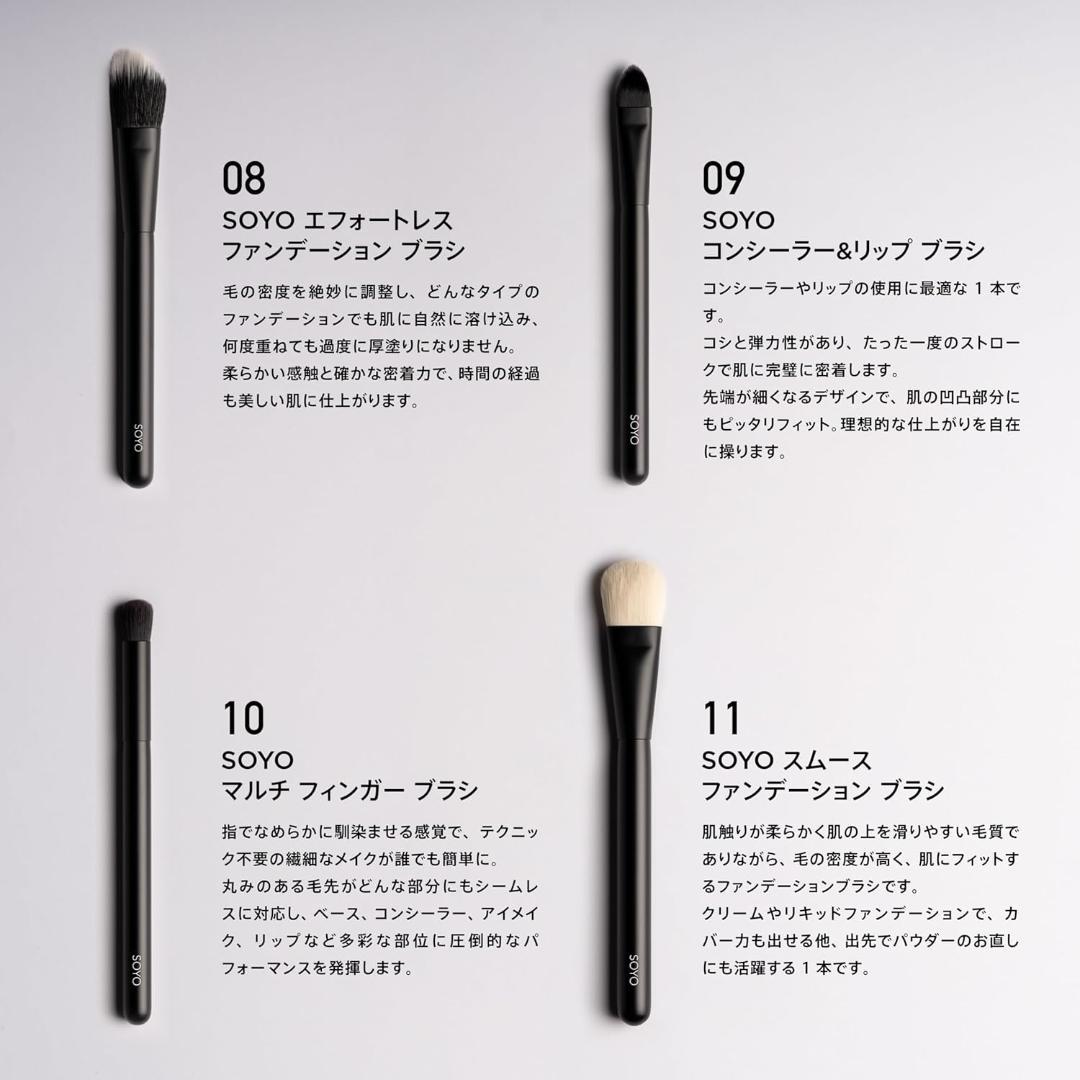 SOYO マルチユース セット（7本＋ケース付）