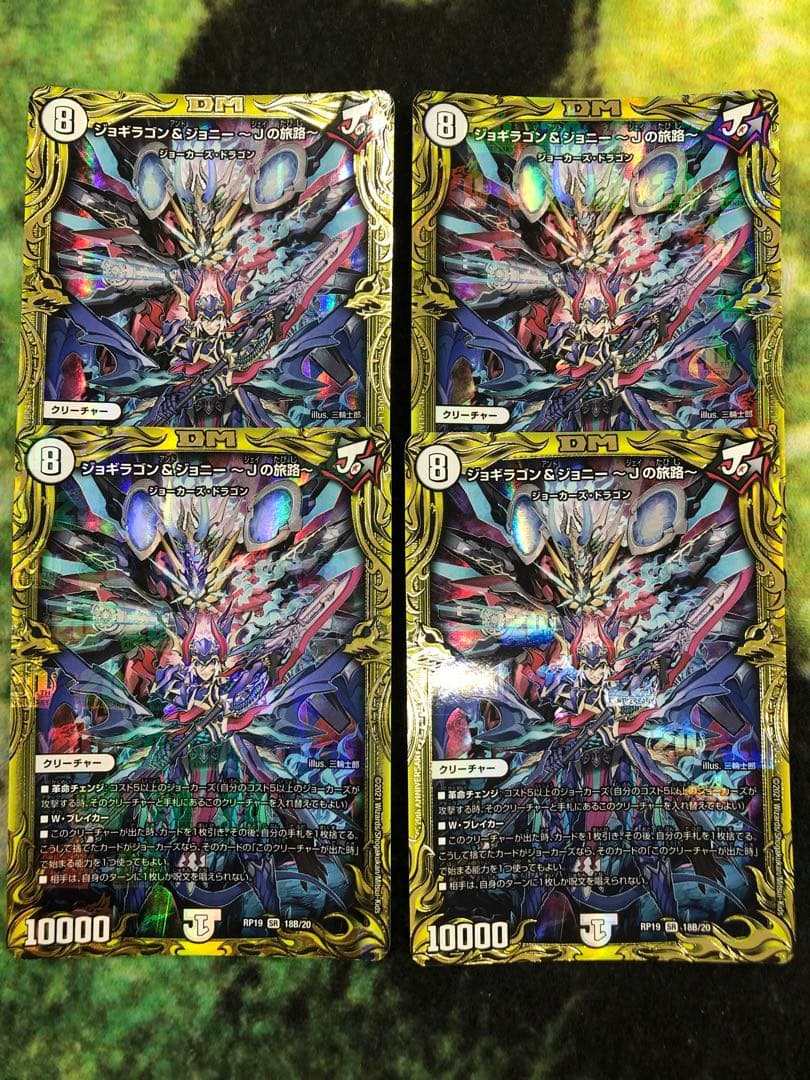 ジョギラゴン&ジョニー jの旅路 b 4枚 ジョギラゴン&ジョニー jの旅路 b 4枚 ジョニー&ジョラゴン jの旅路 b