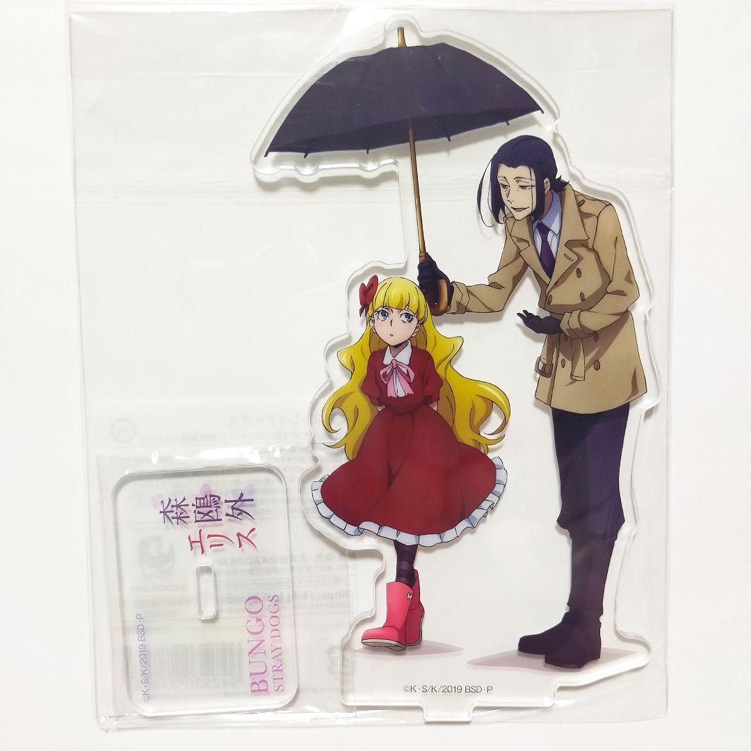 文スト 森鴎外 エリス アクリルスタンド だっこ 雨のヨコハマ 八周年