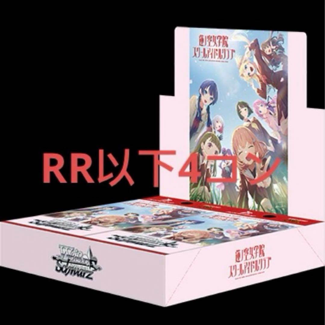 ヴァイスシュヴァルツ パズドラ RR以下4コン(1枚欠品)