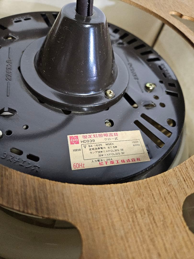 ジャパンヴィンテージ 木製と和紙のペンダントライト 蛍光灯 透かし 藤