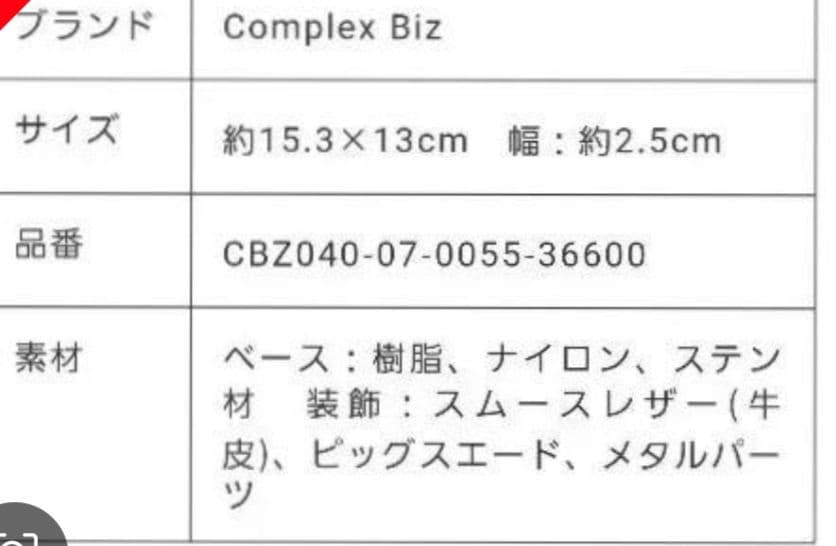 コンプレックスビズ　レザー　カチューシャ　茶色　ライトブラウン