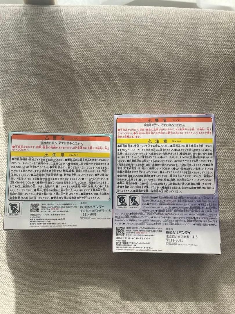 新品・未開封⭐︎たまごっちパラダイス 2種セット 最新バージョンの2カラーセット