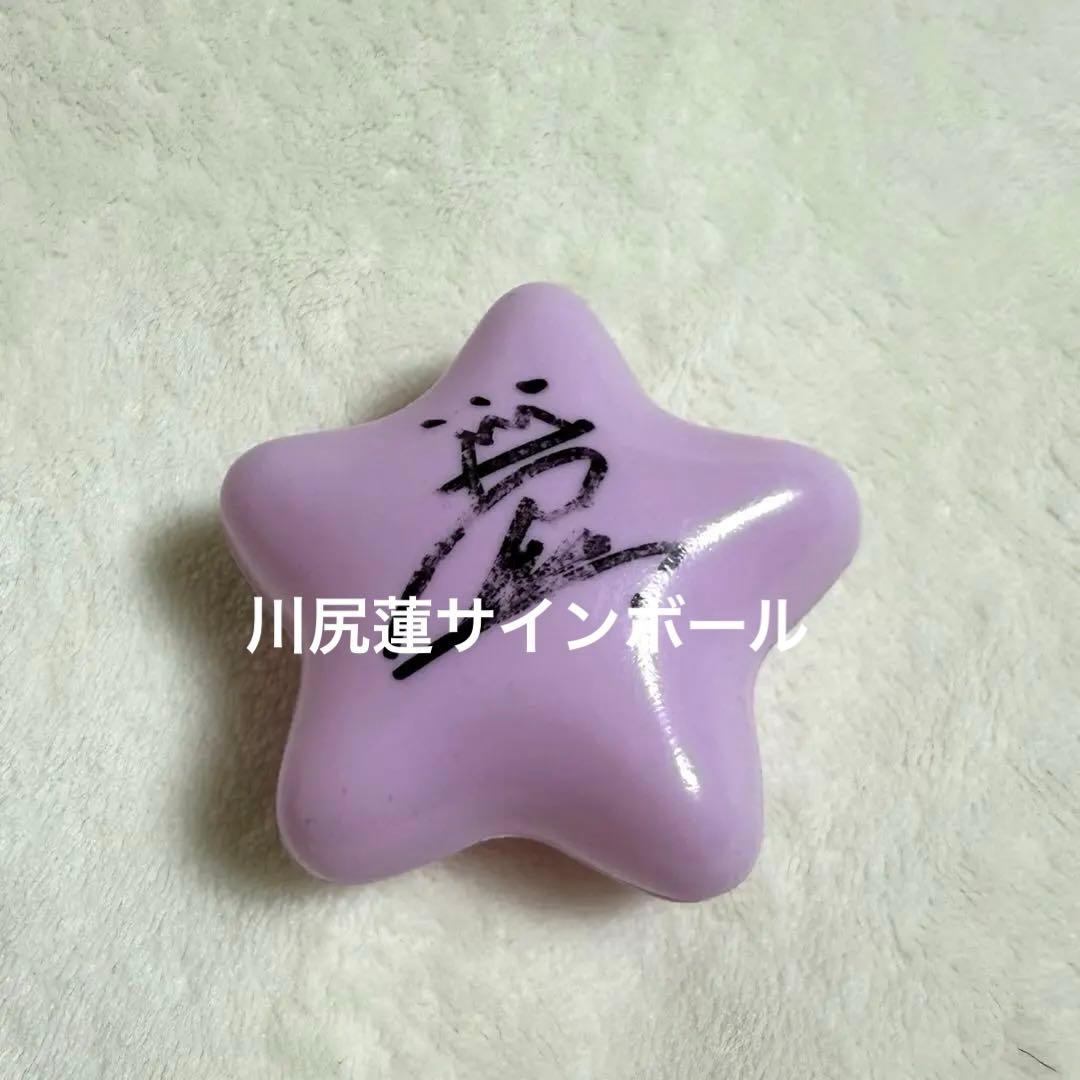 JO1 サインボール 川尻蓮 - メルカリ